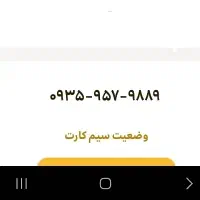 سیم کارت ایرانسل