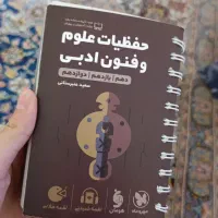 کتاب تست کنکور دست دوم|کتاب و مجله آموزشی|تهران, بهداشت|دیوار