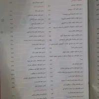 ماجراهای من و درسام جامع ششم دبستان خیلی سبز|کتاب و مجله آموزشی|شیراز, آزادگان|دیوار