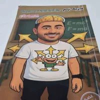 فیزیک نهم تیز هوشان مهدی براتی