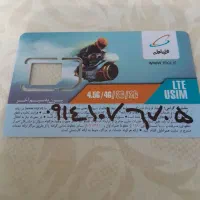 سیم کارت همراه اول