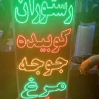 تابلو LED آش حلیم عدس حلیم شیر کباب جوجه رستوران|فروشگاه و مغازه|اصفهان, مهدیه|دیوار