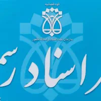 کارمند. کارآموز