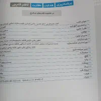 کتاب کمک درسی فارسی دهم|کتاب و مجله آموزشی|تربتحیدریه, منظر|دیوار