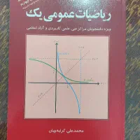 ۱۲ عدد کتاب مختلف|کتاب و مجله ادبی|سقز, |دیوار