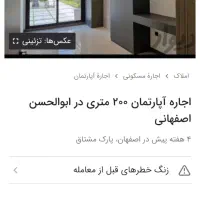 اجاره خانه دربست
