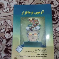 کتاب‌های رشته مهندسی کامپیوتر|کتاب و مجله آموزشی|یزد, |دیوار