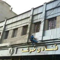 نماشویی شستشوی نما پیچ و رولپلاک راپل طناب کار|خدمات نظافت|تهران, ستارخان|دیوار