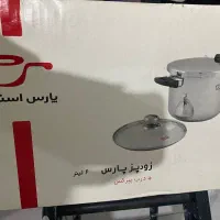 زود پز پارس