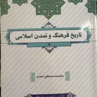 کتاب|کتاب و مجله مذهبی|قم, شهرک قدس|دیوار