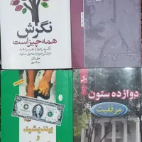 کتاب های نگرشی