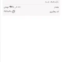 ۴۵ سوت طلا معادل ۴۷۰ هزار تومن پاداش نقدی بگیرید‌|کارت هدیه و تخفیف|دهدشت, |دیوار