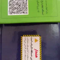 دستگاه اعلام نرخ لحظه ای طلا و ارز