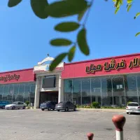 فروشنده فرش و مبل آقا