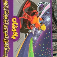 کتاب های تیزهوشان پرش