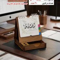 هدایای تبلیغاتی تقویم|لوازم التحریر|گرگان, |دیوار