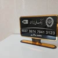 استند رومیزی شماره کارت