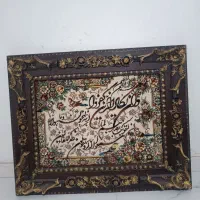 تابلو فرش وان یکاد