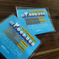 کارت تخفیف ازکی