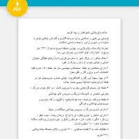 تسوج فروش منزل مسکونی و قطعات تفکیک شده|فروش خانه و ویلا|تسوج, |دیوار