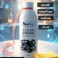 چربی زدا|لوازم نظافت|بهبهان, |دیوار