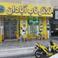 کار در کیانمهر. ناب آبادان نیروی ساده و فلافل زن