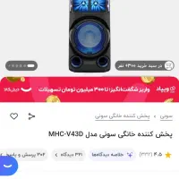اسپیکر سونی اصل در حد نو ساخت مالزی