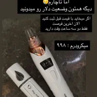 دستگاه میکرودرم|آرایشی، بهداشتی، درمانی|تنکابن, |دیوار