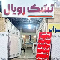 تشک ۲ دو نفره یک ۱ نفره تک‌نفره رویال طبی فنری|تشک تختخواب|تهران, آذربایجان|دیوار
