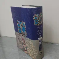 کتاب تاریخ اسلام