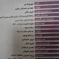 کتاب هوش کمپلکس ششم، دست دوم|کتاب و مجله آموزشی|رشت, رشتیان|دیوار