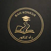 مشاوره تحصیلی کنکور نهایی دوازدهم یازدهم دهم