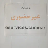 مدارک گم شد