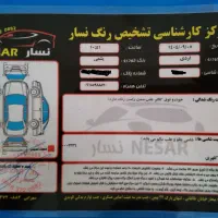 آردی. آی مدل۸۴ انژکتور . ۱۶۵میلیون