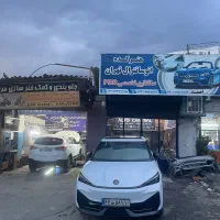 همکار صافکاری