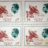 تمبر ۲ریالی پهلوی ایستگاه مخابراتی همدان|کلکسیون سکه، تمبر، اسکناس|تهران, نصرت|دیوار