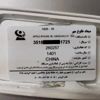 iPhone SE 2022|موبایل|اصفهان, گلزار|دیوار