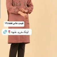 مانتوآکبند|لباس|مرند, |دیوار