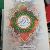 کتاب پایه دوازدهم .پسرانه