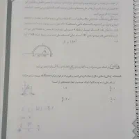 جزوه کامل کنکور تجربی ماز ۱۴۰۳ بسیار تمیز و کامل.|کتاب و مجله آموزشی|تهران, تهرانپارس غربی|دیوار