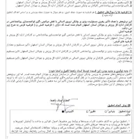 انجام پروپوزال و پایان نامه ( فقط رشته مدیریت)|خدمات آموزشی|اصفهان, باغ زیار|دیوار