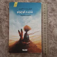 کتاب شازده کوچولو