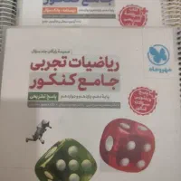 کتاب تست رشته تجربی