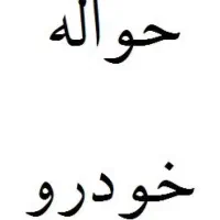 حواله خودرو اطلس S