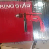 دریل کینگ استار 1300وات