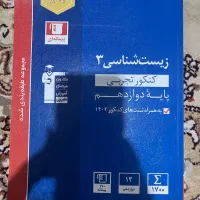 تجربی|کتاب و مجله آموزشی|رشت, منظریه|دیوار