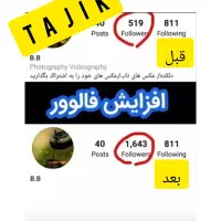 فالور پیج اینستاگرام/ آموزش فالور زدن و کسب درآمد|لوازم جانبی موبایل و تبلت|اصفهان, آزادگان|دیوار
