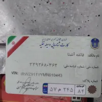 کارت خودرو