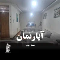 رهن-و-اجاره-آپارتمان85متری-شمالی-دمادشت