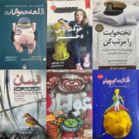 روانشناسی کتاب خودشناسی